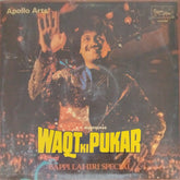 Bappi Lahiri - Waqt Ki Pukar (Vinyl)